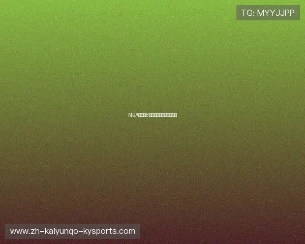 NBA直播吧8频道目前还能正常使用吗